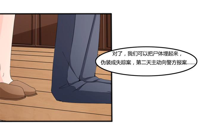 悔过(1/2)-第29话