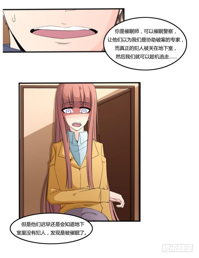 悔过(1/2)-第29话