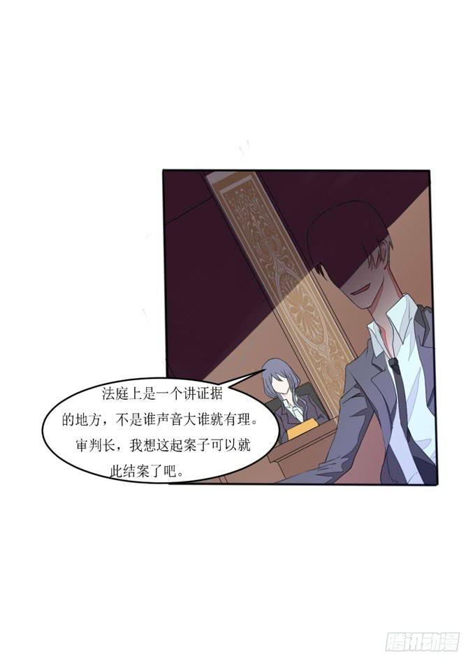 心之戒 - 铁证(2/2) - 1