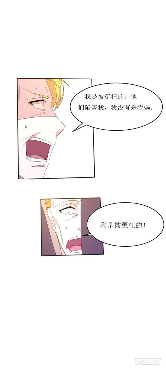 心之戒 - 铁证(2/2) - 1