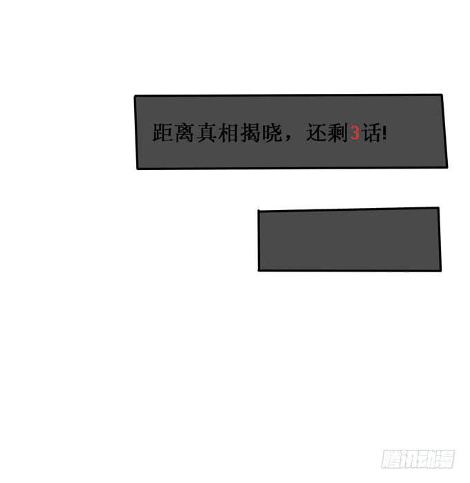 心之戒 - 开柜见尸(2/2) - 3