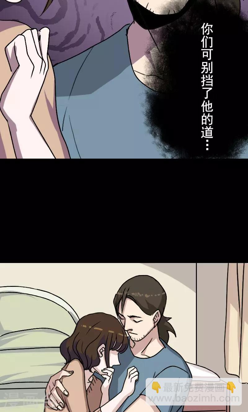 兇棺 - 第10話 - 6