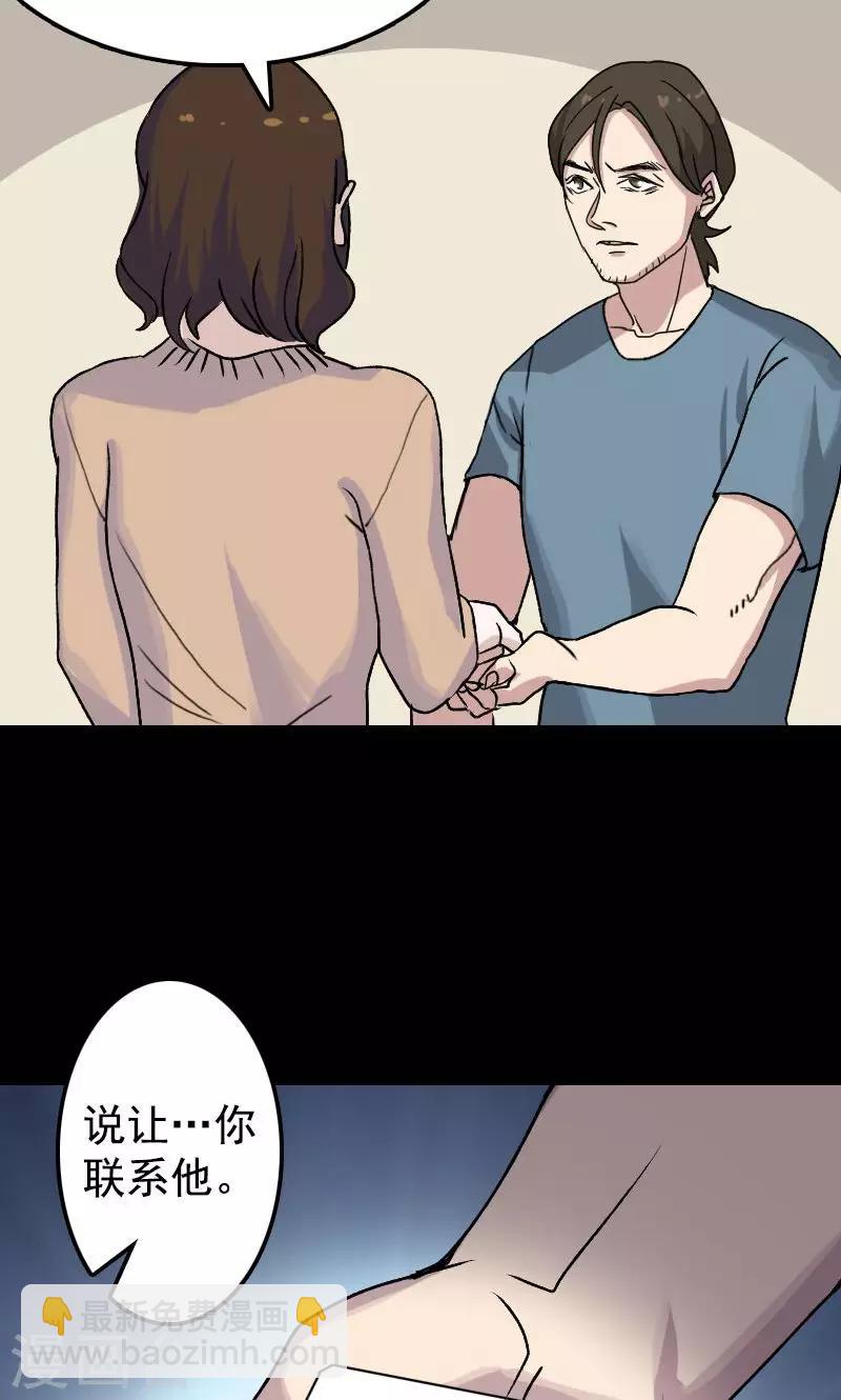 兇棺 - 第10話 - 2