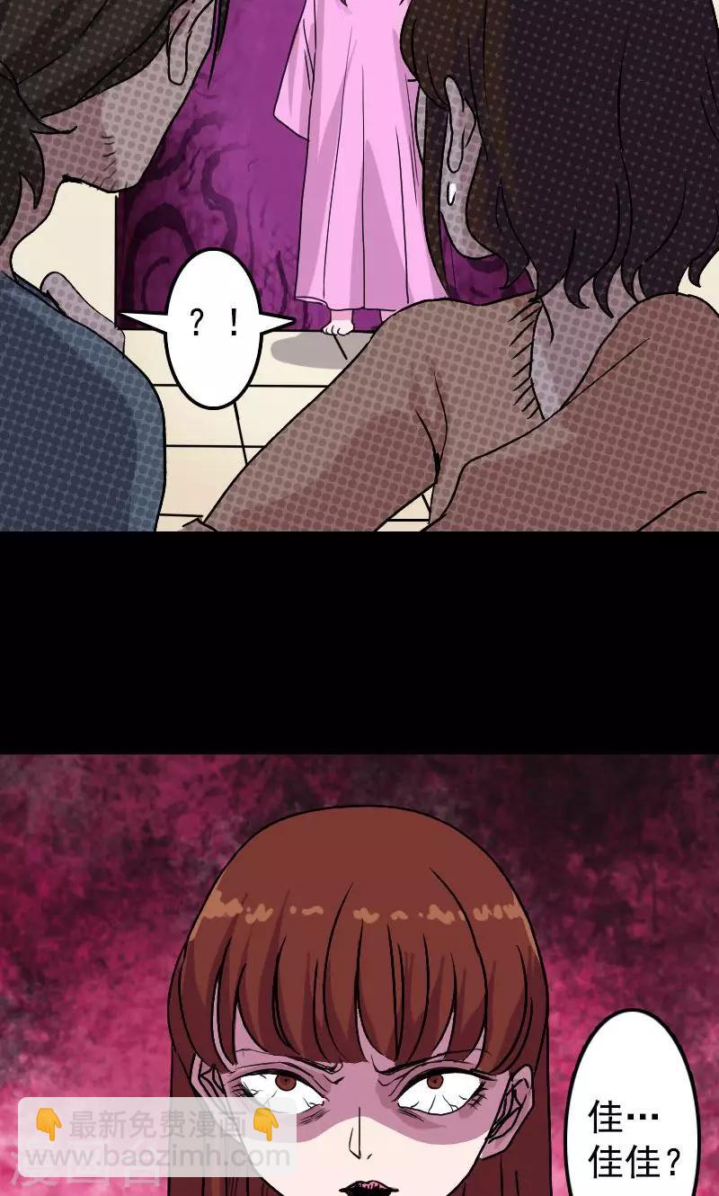 兇棺 - 第10話 - 5