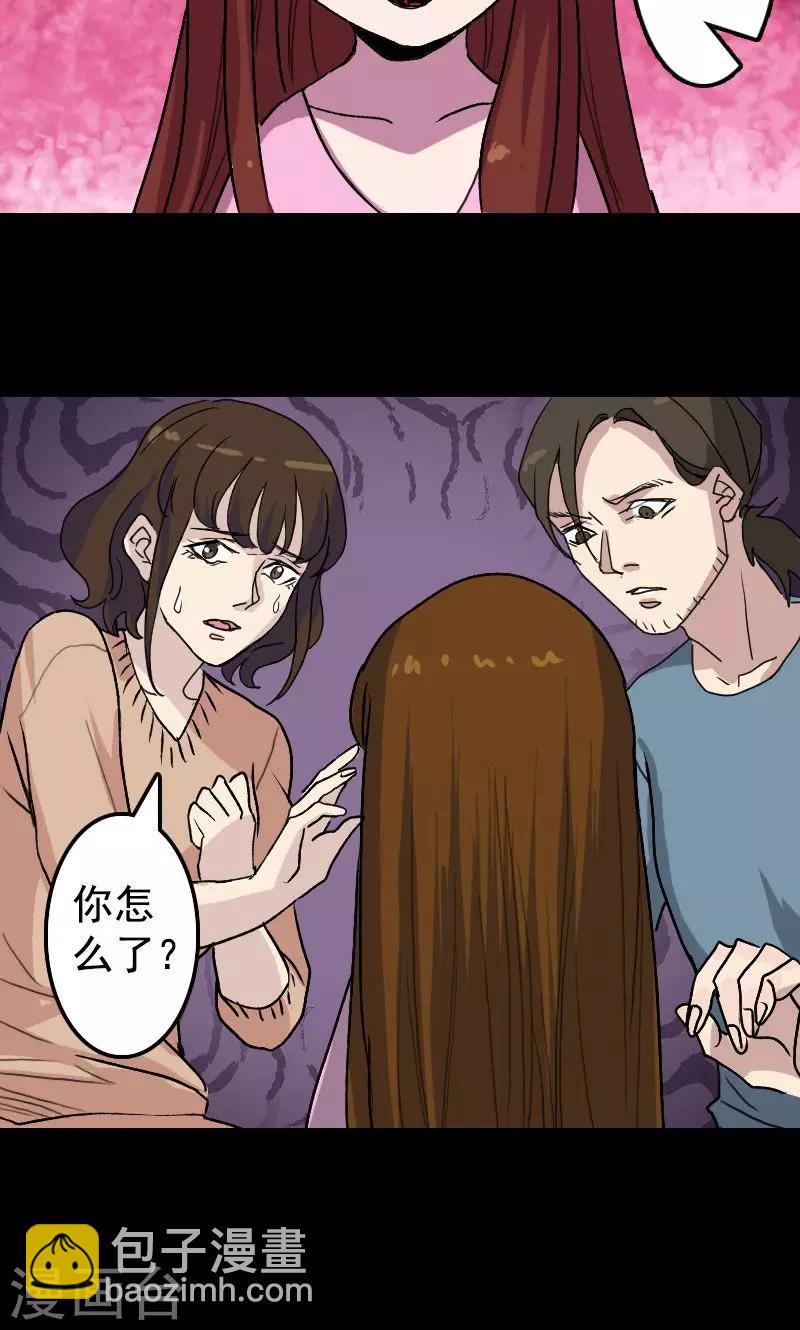 兇棺 - 第10話 - 6