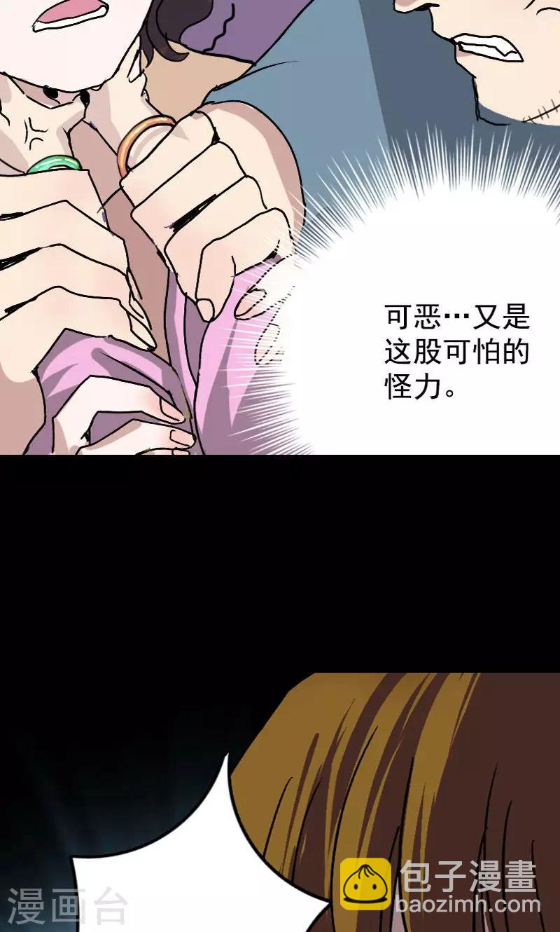 兇棺 - 第10話 - 3