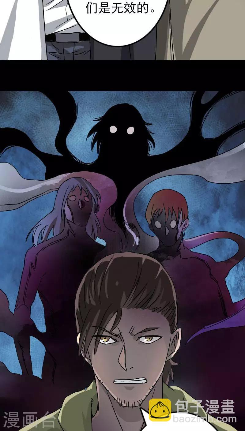 兇棺 - 第100話 - 6