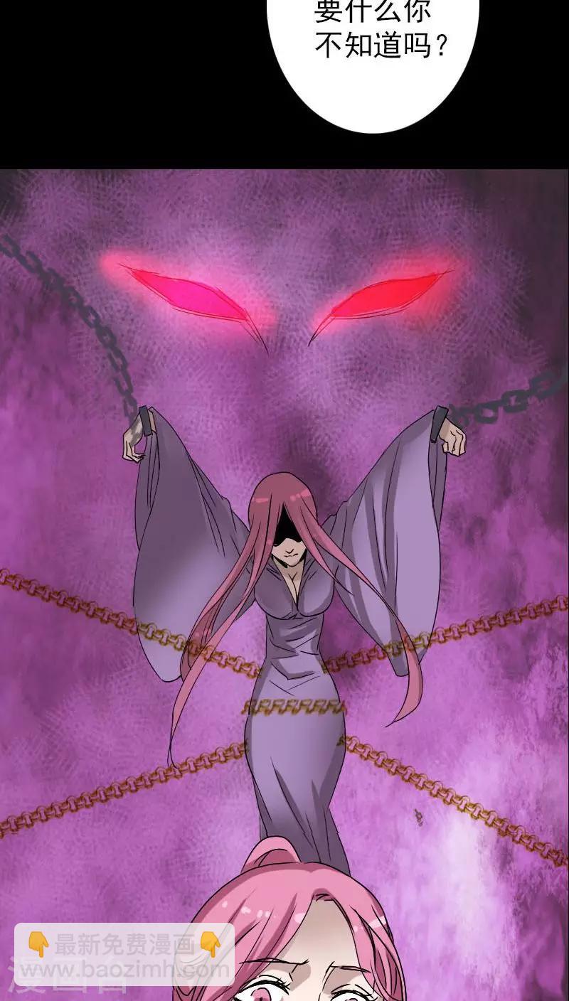 兇棺 - 第100話 - 5