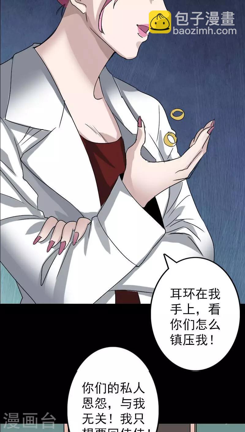 兇棺 - 第100話 - 1