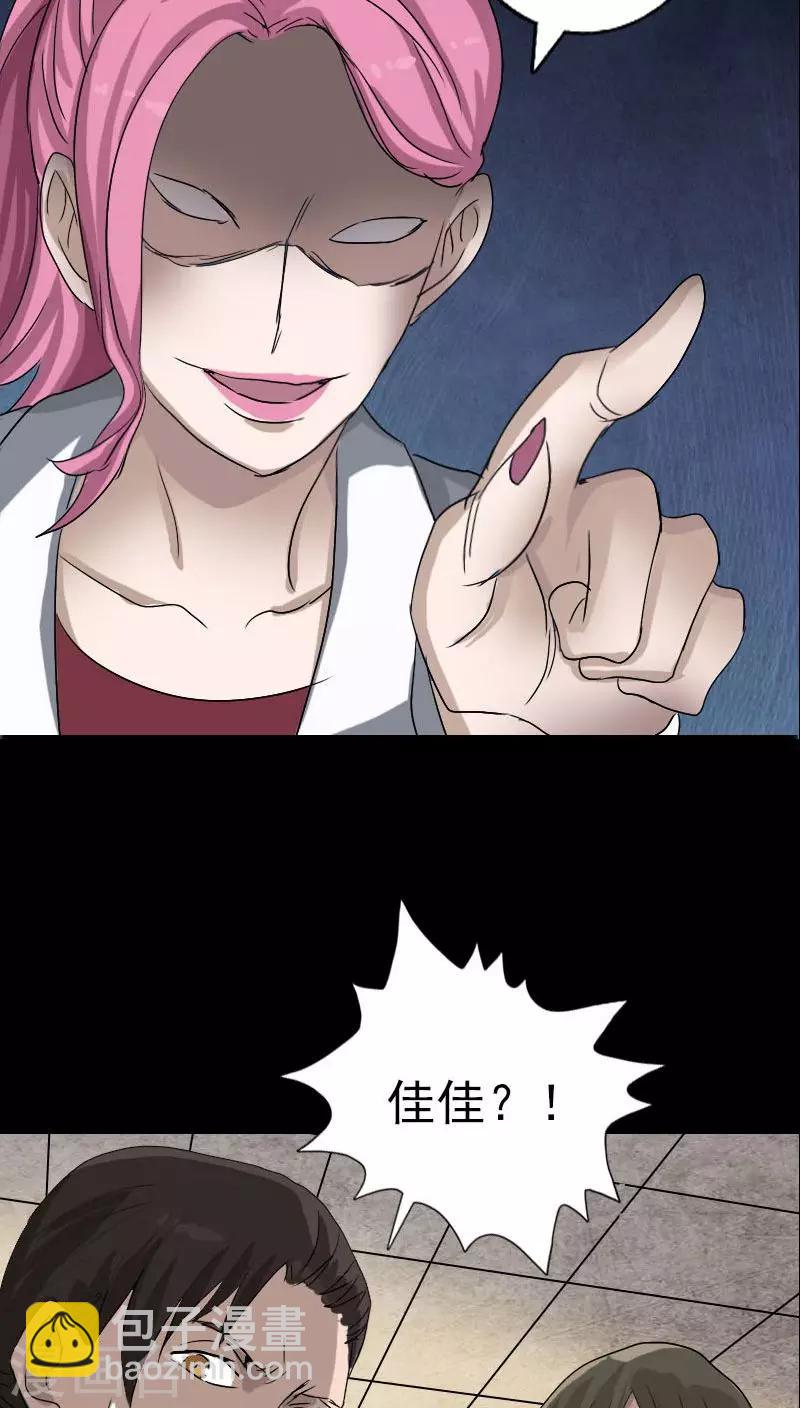 兇棺 - 第100話 - 5