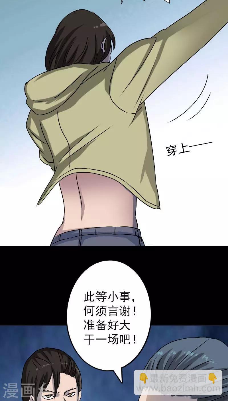 兇棺 - 第100話 - 5