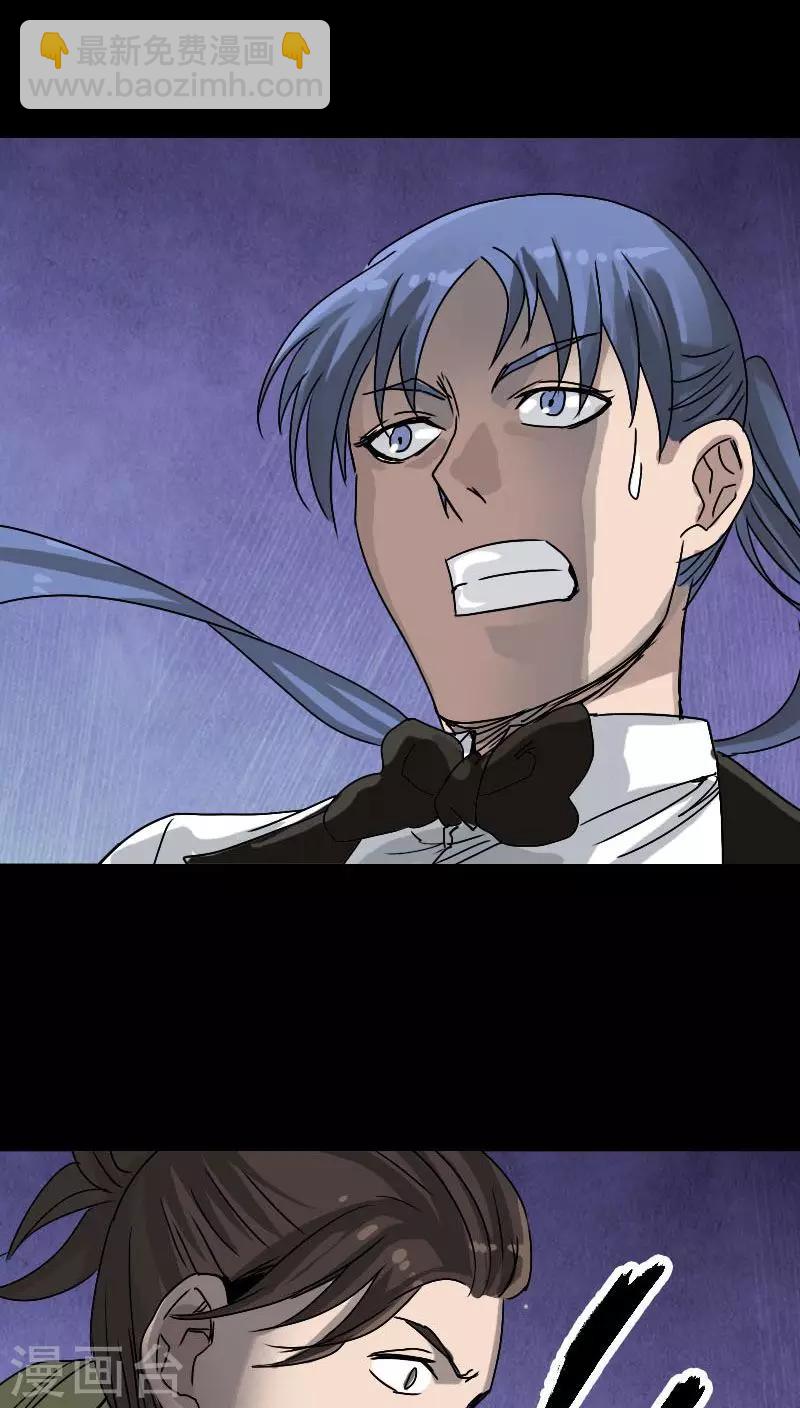 兇棺 - 第100話 - 3