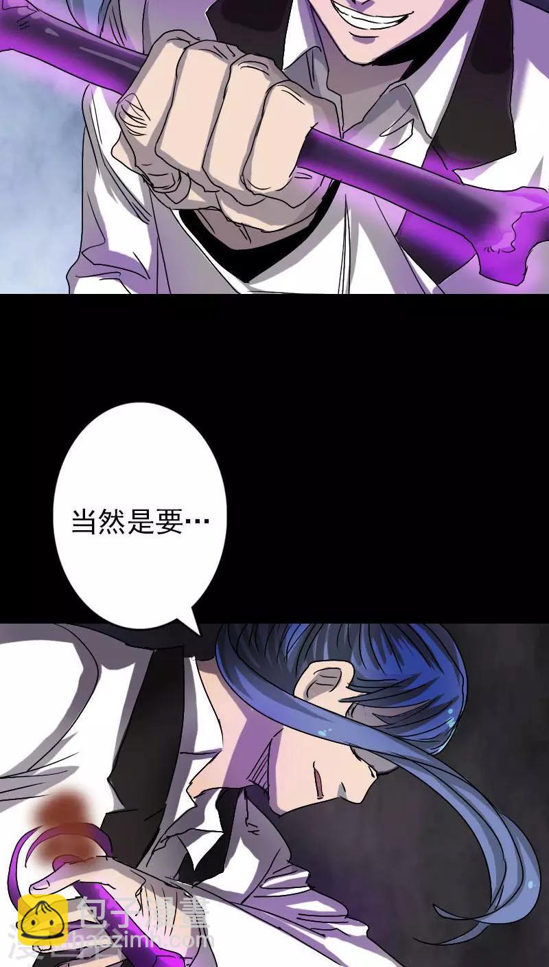 兇棺 - 第102話 - 6