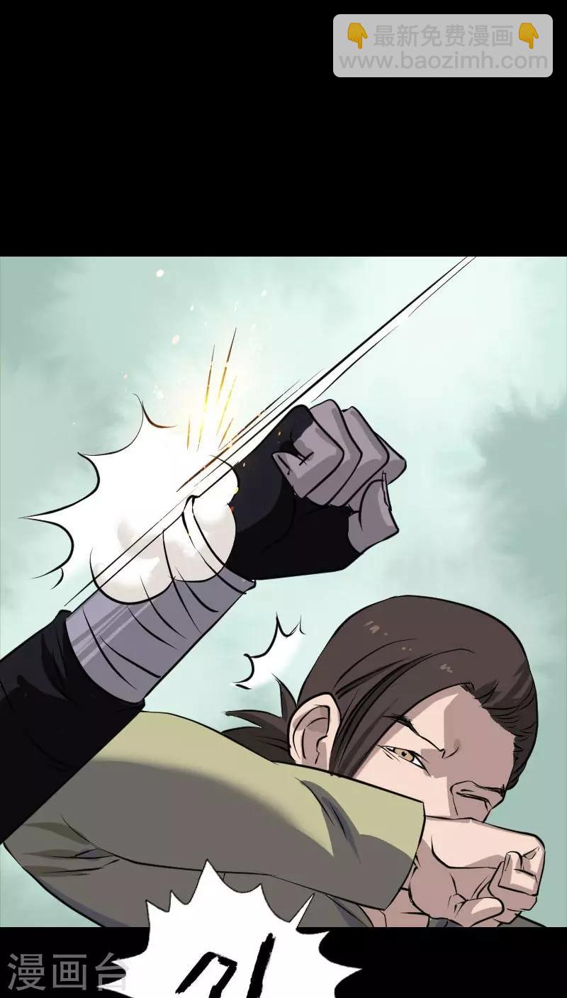 兇棺 - 第104話 - 6