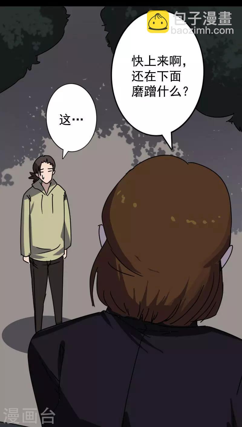 兇棺 - 第104話 - 2