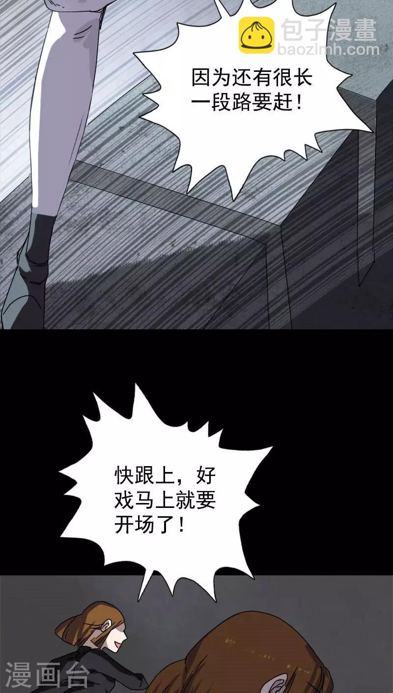 兇棺 - 第104話 - 2