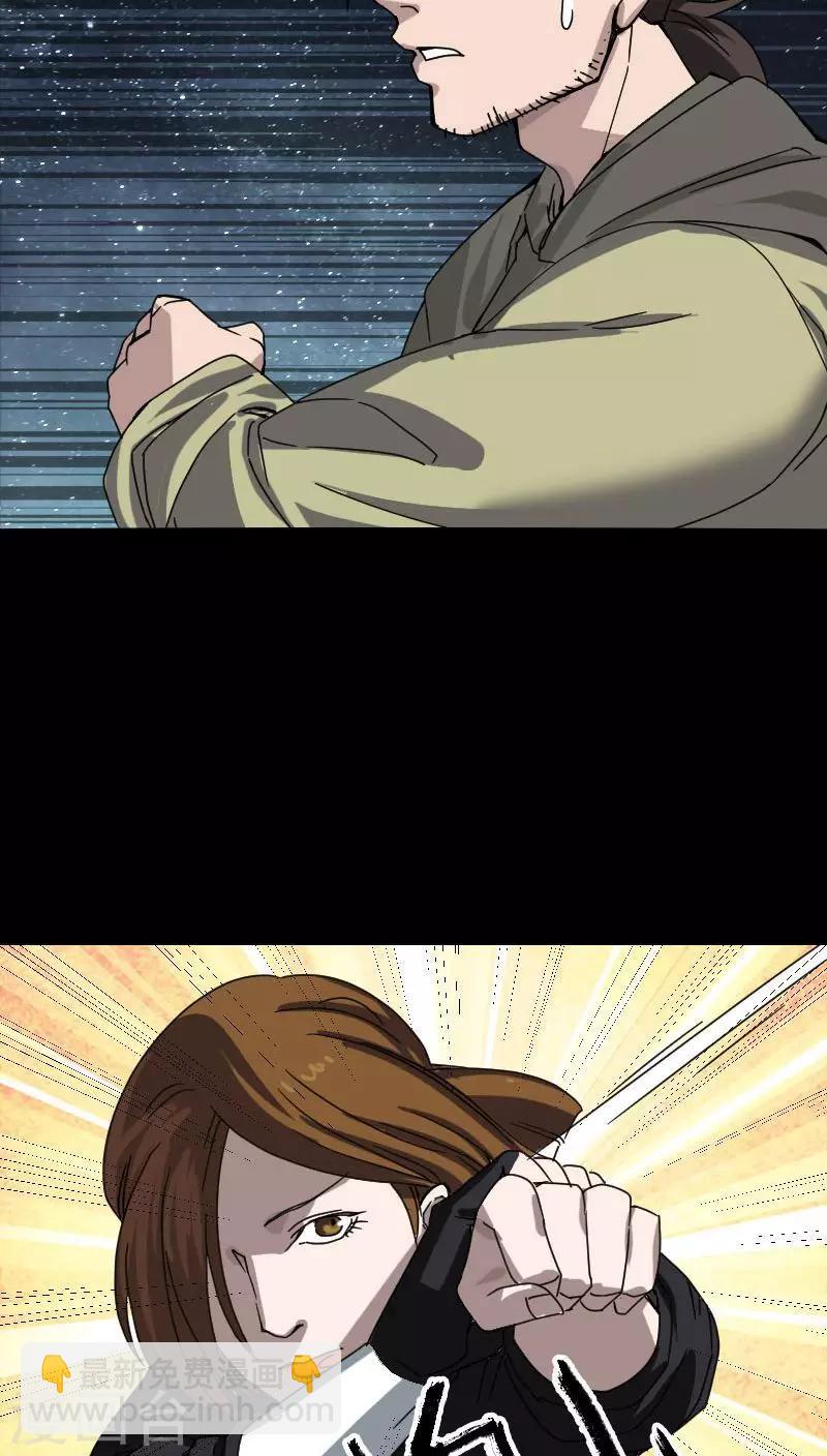 兇棺 - 第104話 - 4