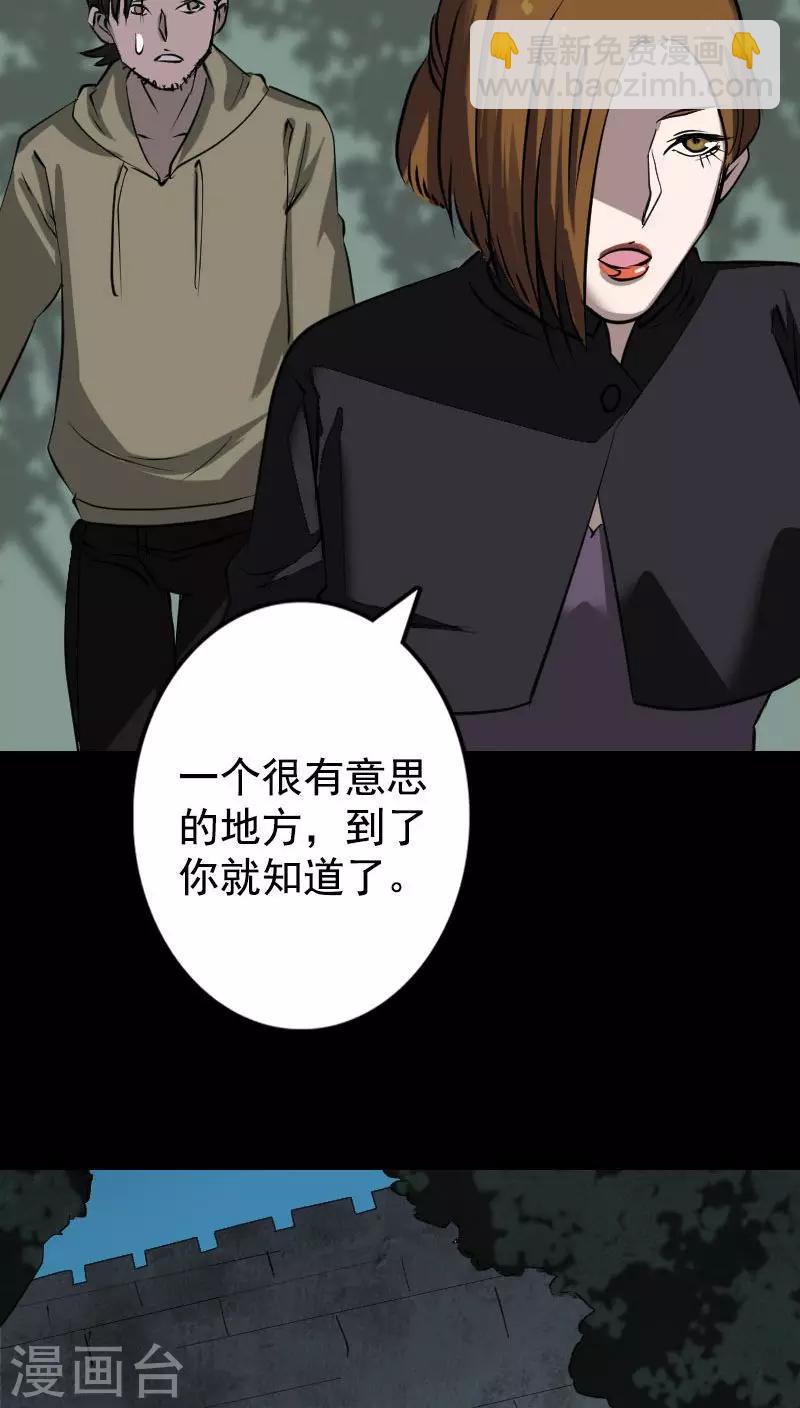 兇棺 - 第104話 - 5