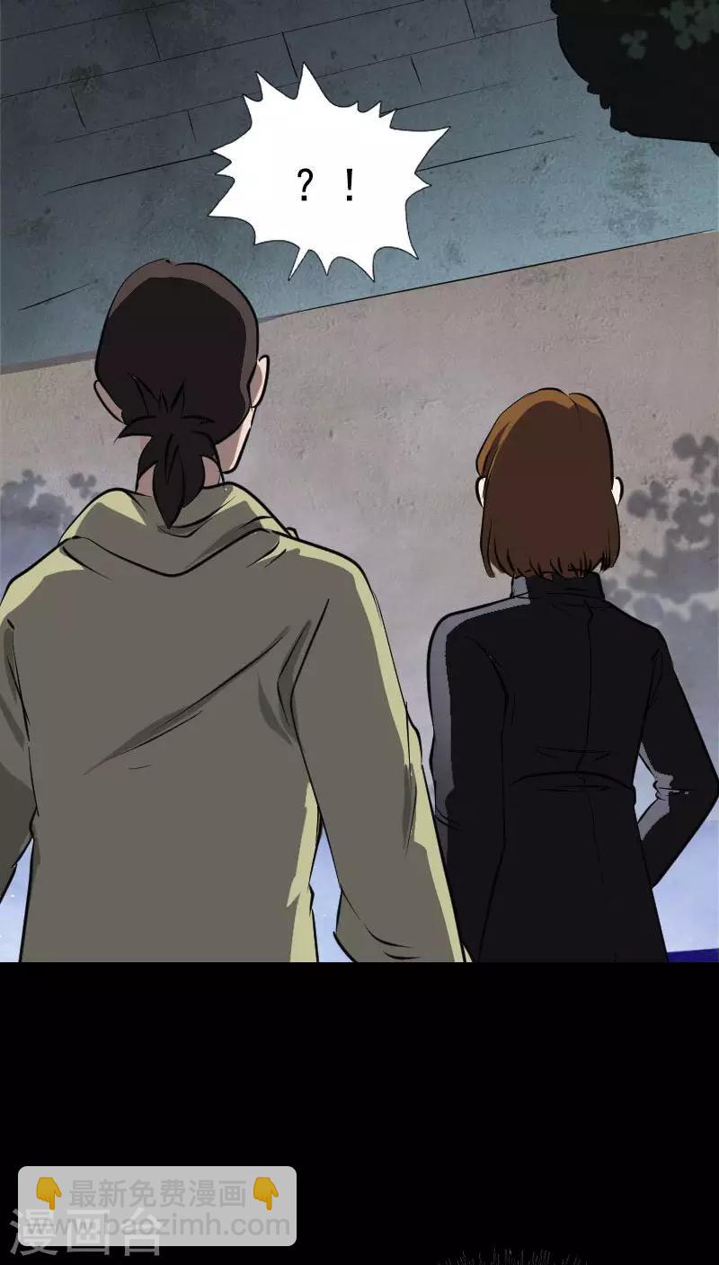 兇棺 - 第104話 - 6