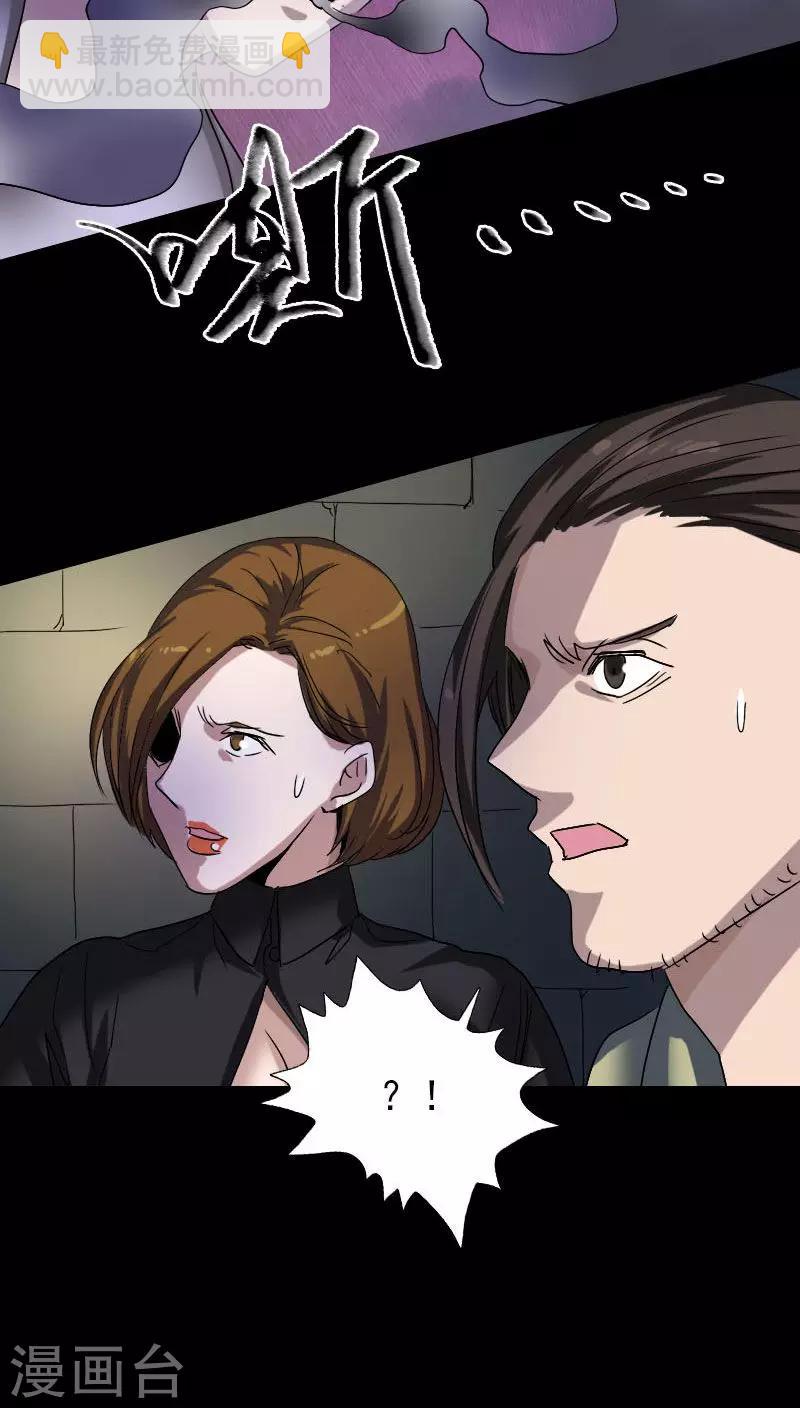 兇棺 - 第106話 - 7