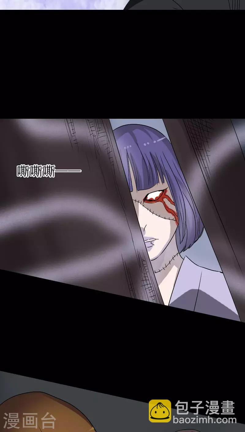 兇棺 - 第106話 - 6