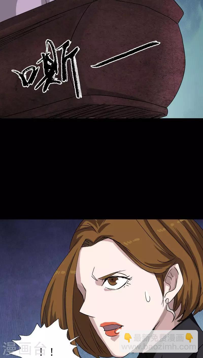 兇棺 - 第106話 - 3