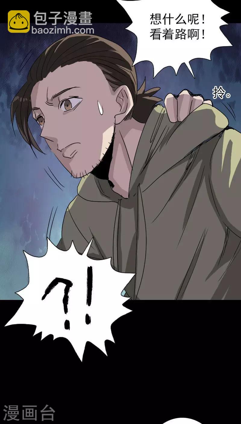 兇棺 - 第106話 - 2