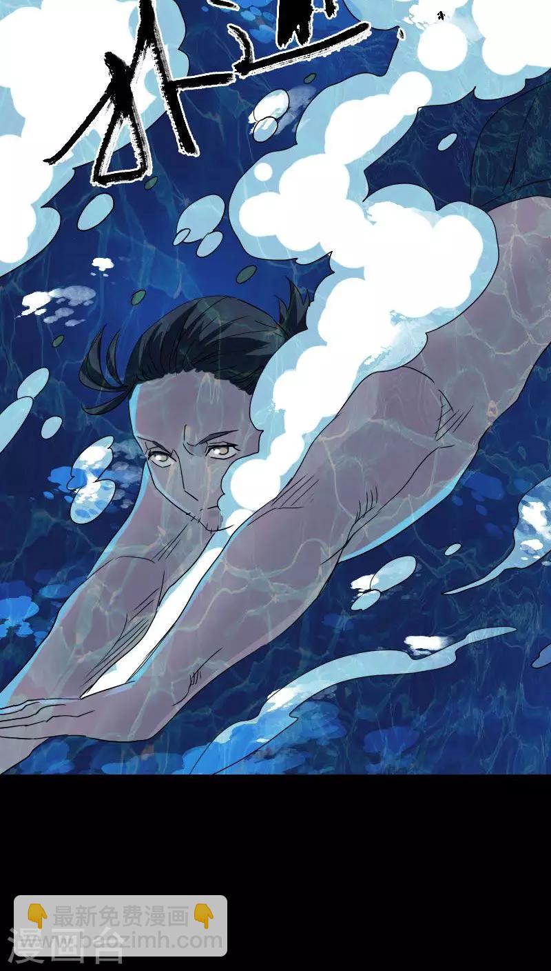 兇棺 - 第106話 - 2