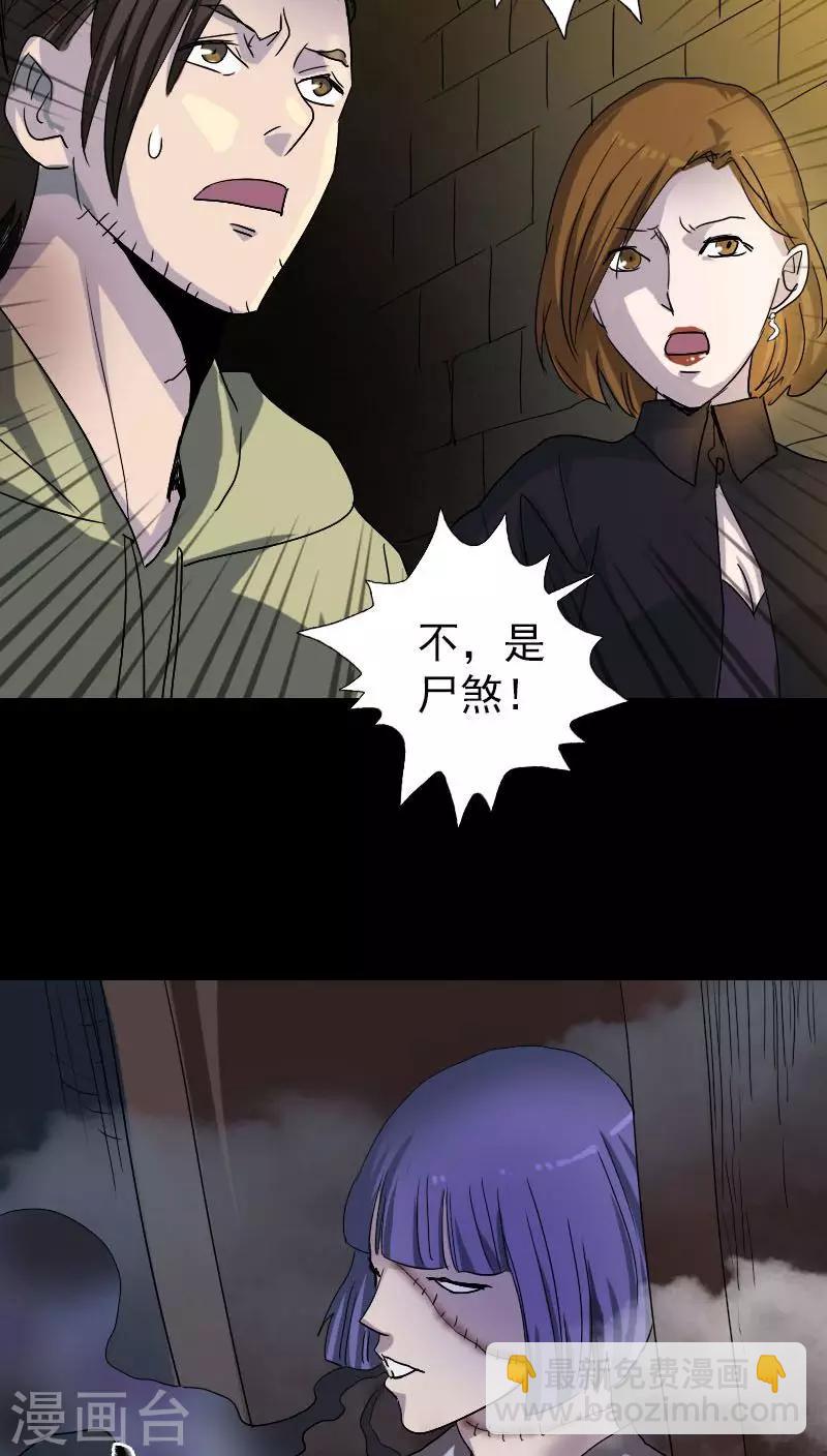 兇棺 - 第106話 - 1