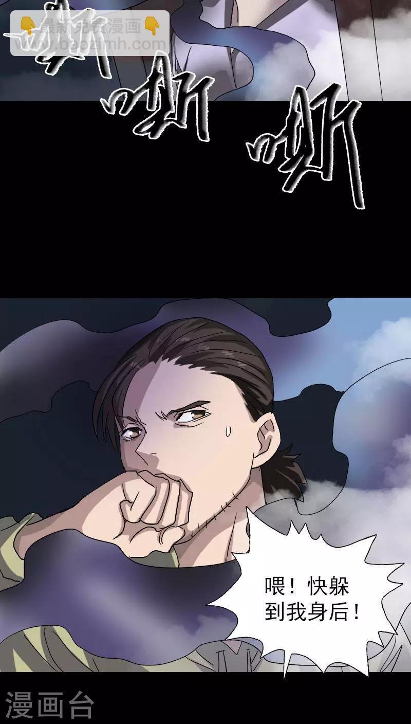 兇棺 - 第106話 - 2