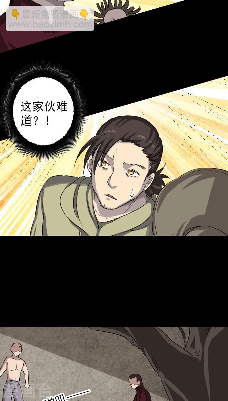 兇棺 - 第108話 - 5