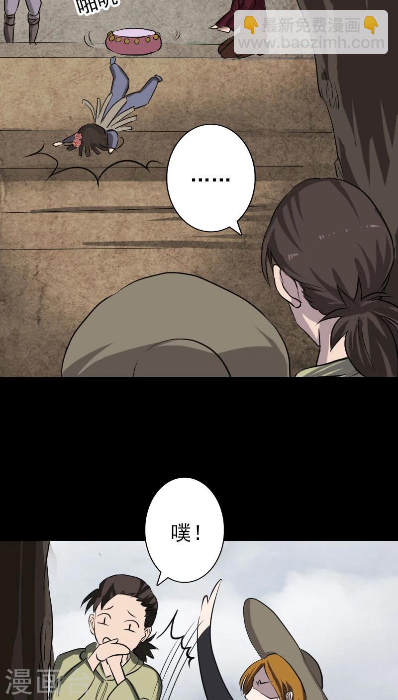 兇棺 - 第108話 - 6