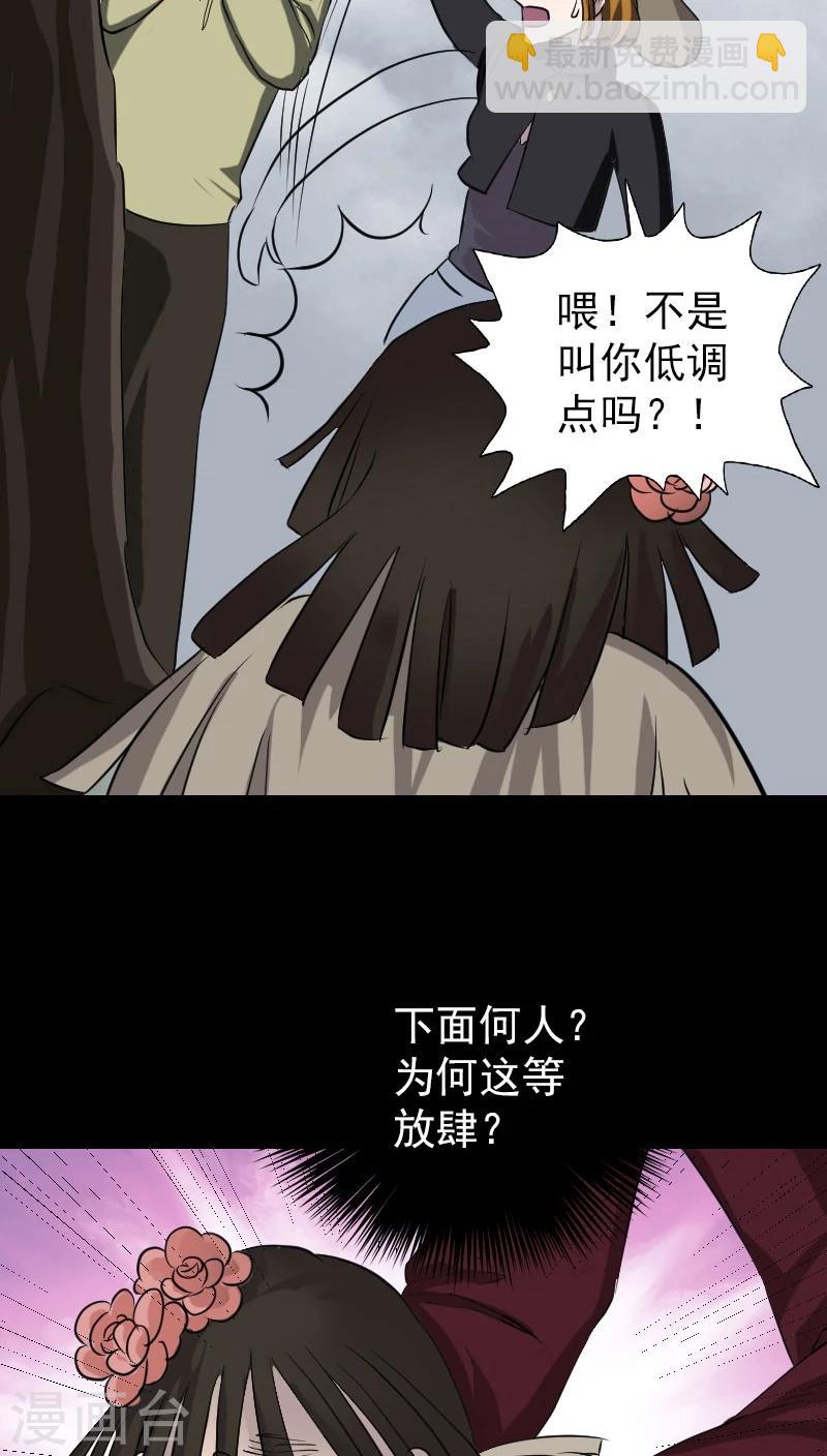 兇棺 - 第108話 - 1