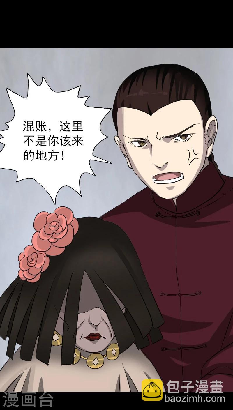 兇棺 - 第108話 - 4