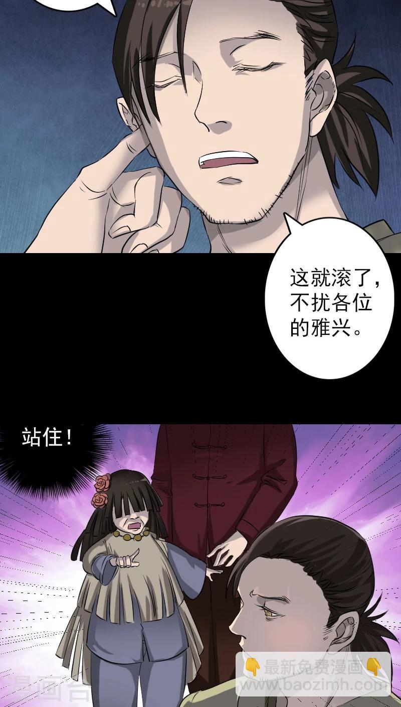 兇棺 - 第108話 - 6