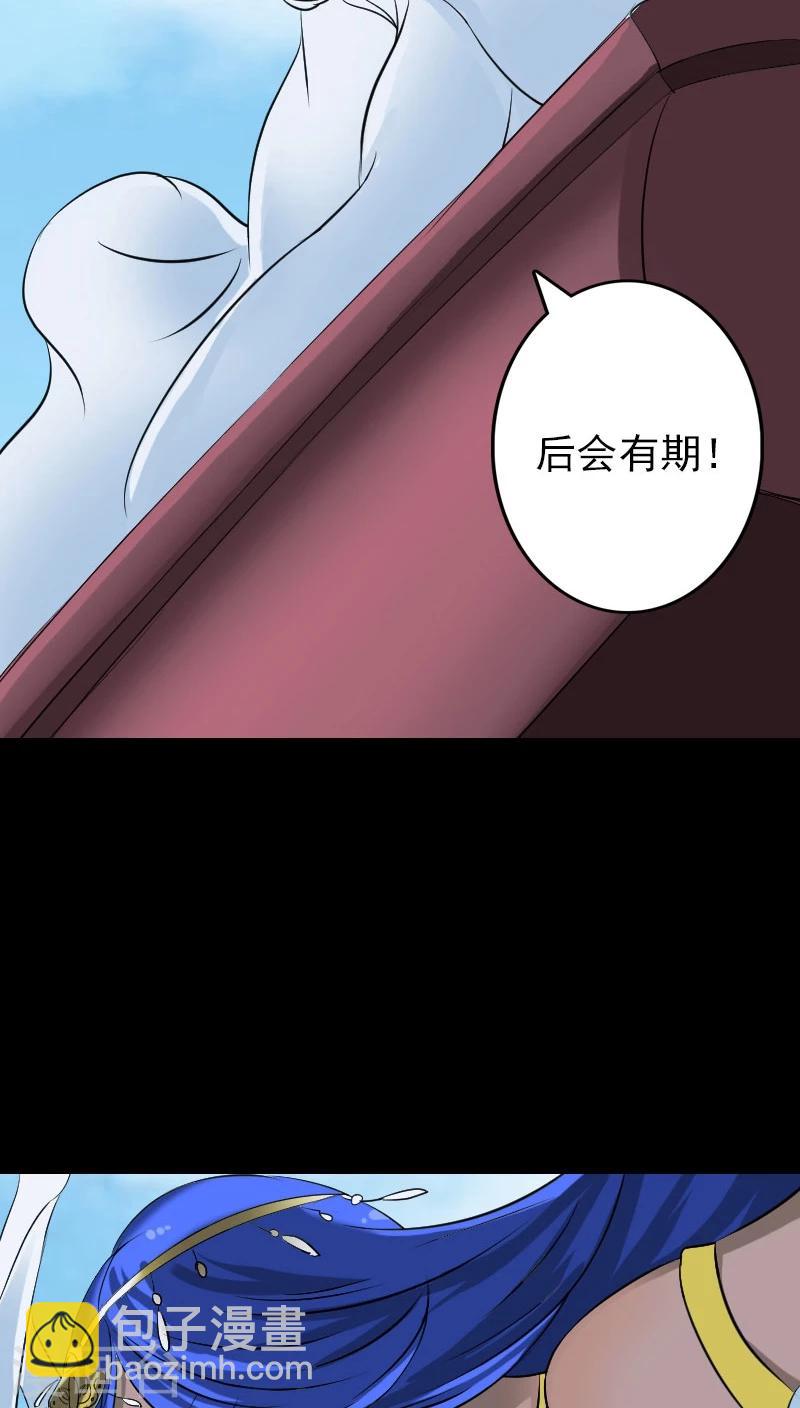 兇棺 - 第110話 - 3