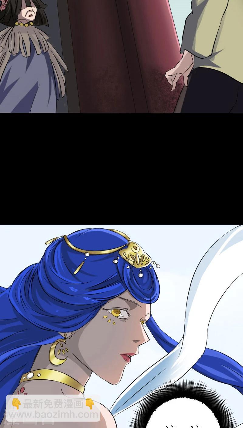 兇棺 - 第110話 - 5