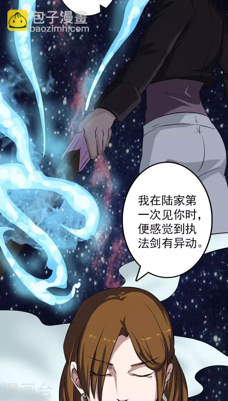 兇棺 - 第112話 - 3