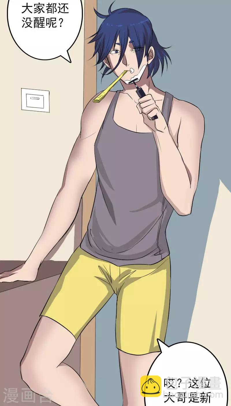 兇棺 - 第112話 - 4