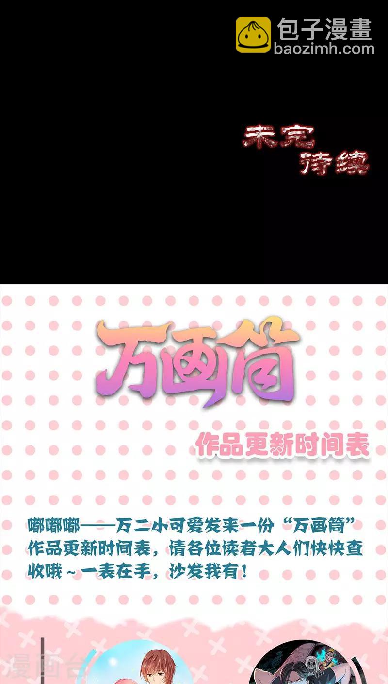 兇棺 - 第112話 - 1