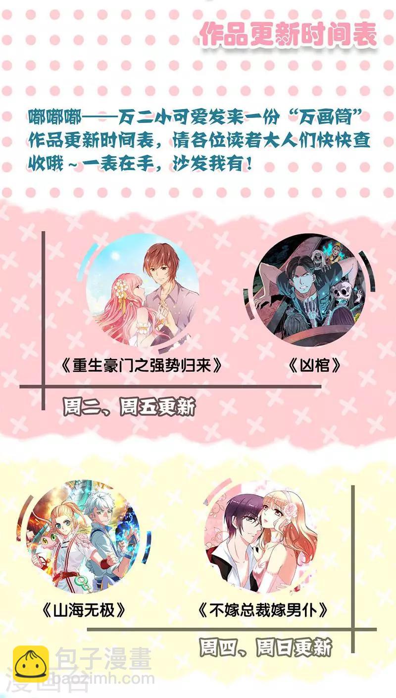 兇棺 - 第114話 - 3