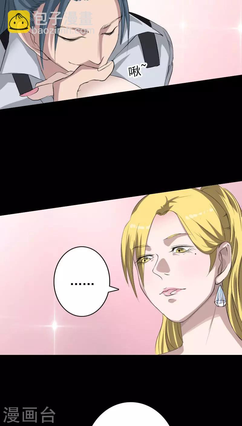 兇棺 - 第116話 - 4