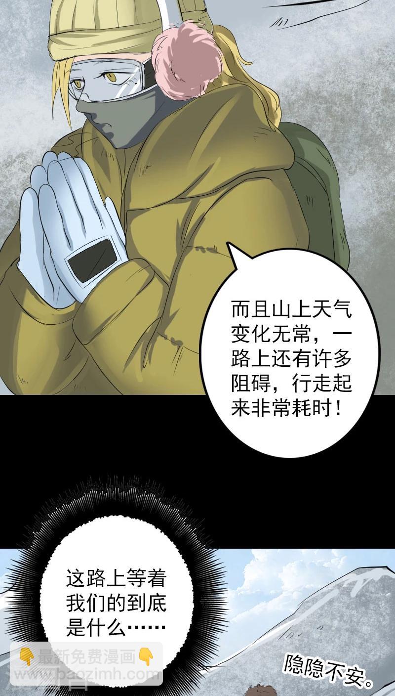 兇棺 - 第118話 - 1