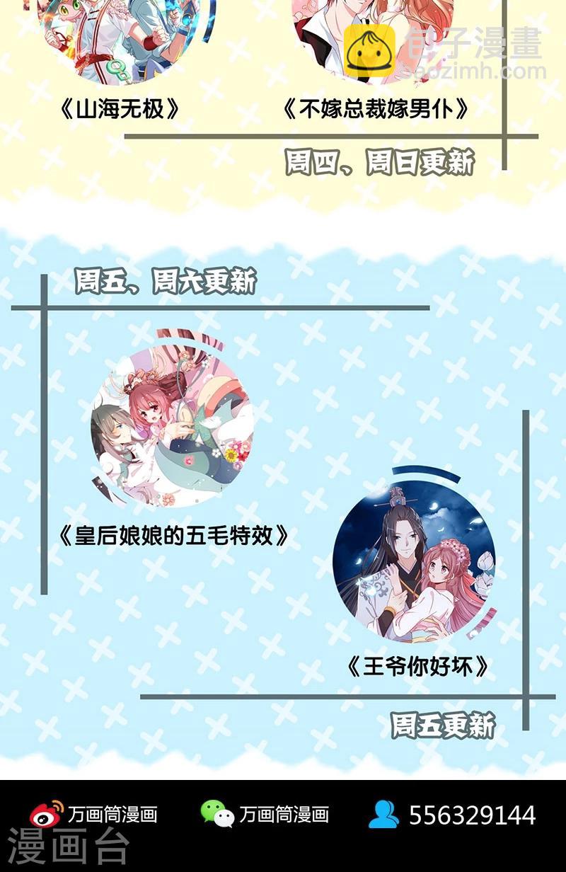 兇棺 - 第118話 - 4