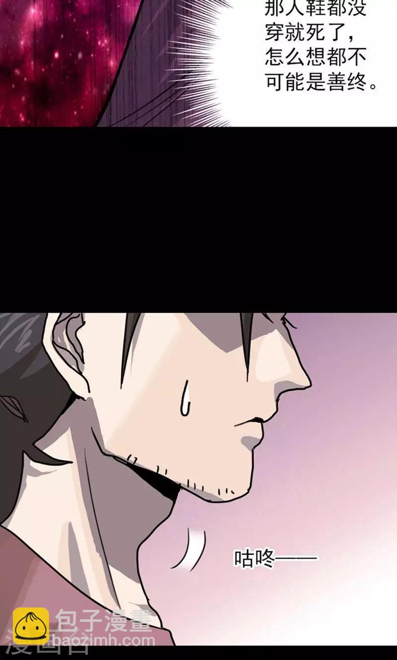 兇棺 - 第12話 - 1