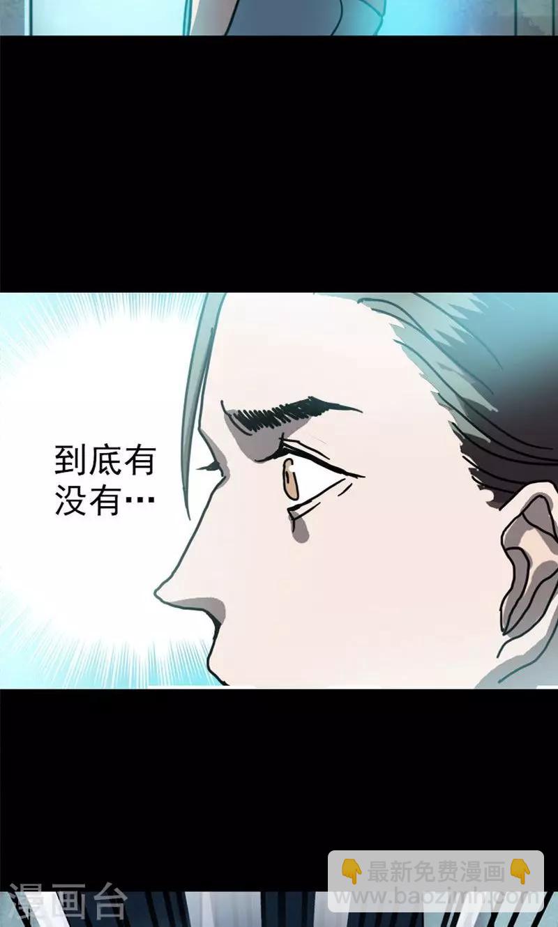 兇棺 - 第12話 - 4