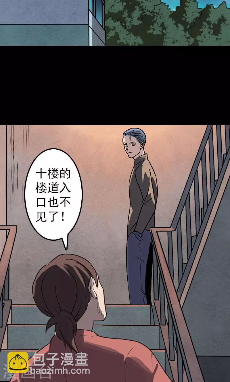 兇棺 - 第12話 - 2