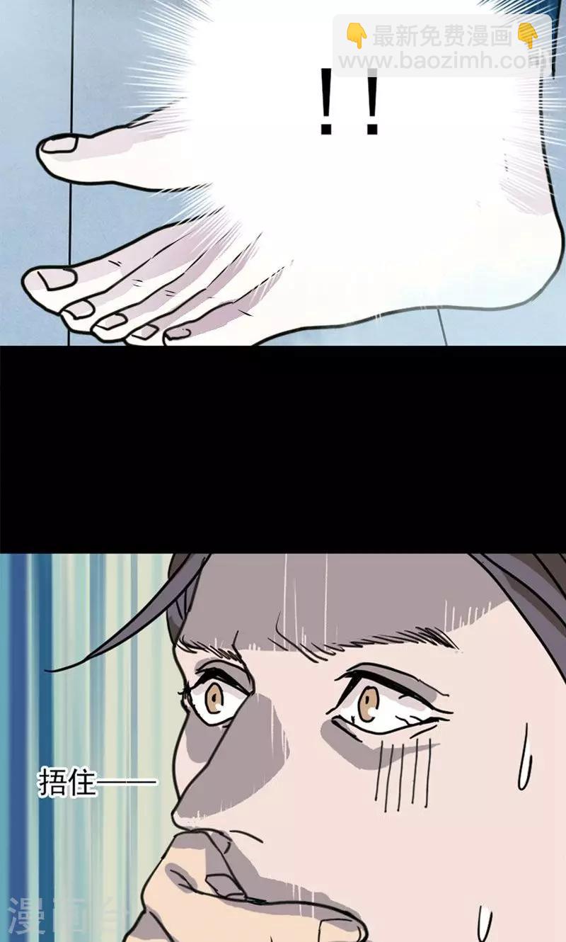 兇棺 - 第12話 - 7