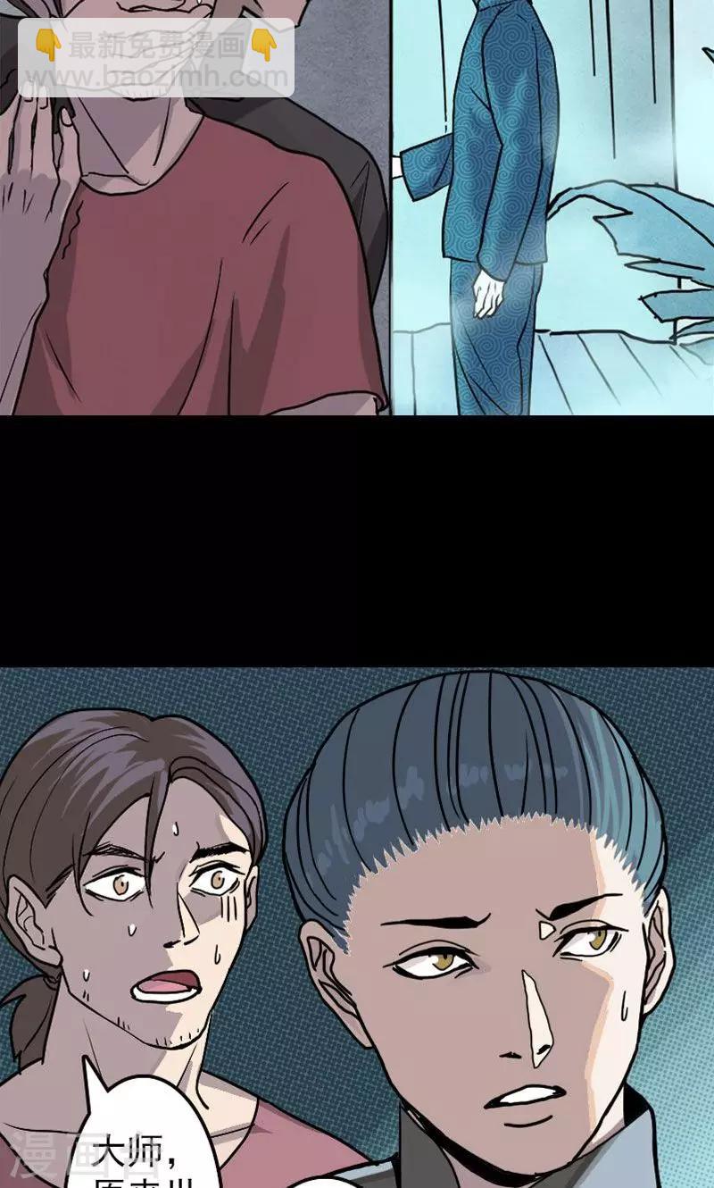 兇棺 - 第12話 - 2