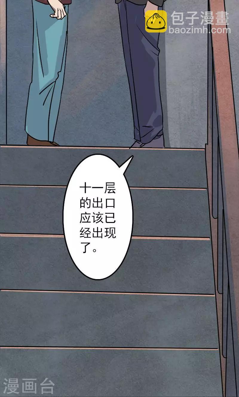 兇棺 - 第12話 - 4